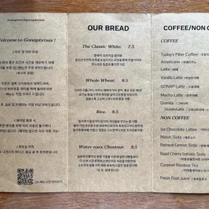 고냅브로시스 리뷰 사진