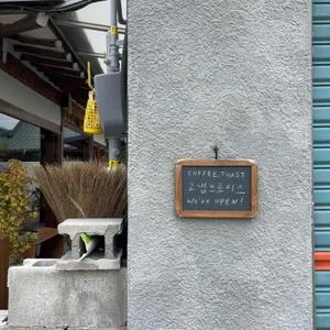 고냅브로시스 리뷰 사진