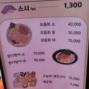 고투스시 리뷰 사진