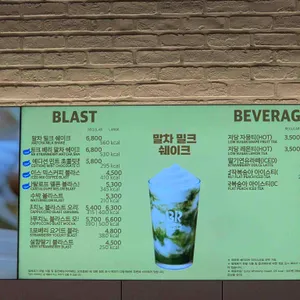 베스킨라빈스 리뷰 사진