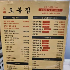 오봉집 리뷰 사진