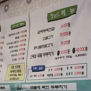 정이가 리뷰 사진