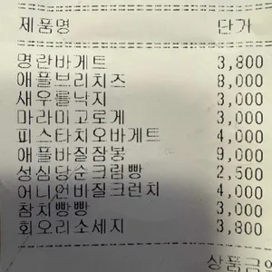 성심당 리뷰 사진