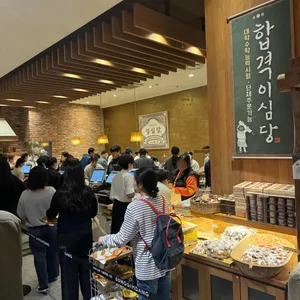 성심당 리뷰 사진