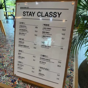 스테이 클래시 리뷰 사진