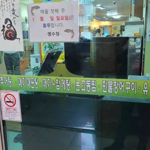 명수정 리뷰 사진