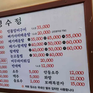 명수정 리뷰 사진