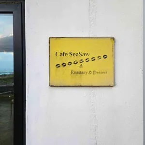 카페 시소 리뷰 사진