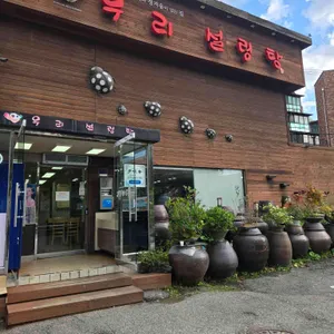 우리설렁탕 대표 사진