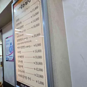 우리설렁탕 리뷰 사진