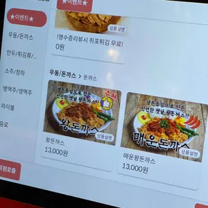 한신우동 리뷰 사진