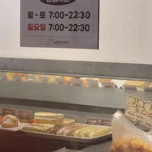 느루베이커리 리뷰 사진