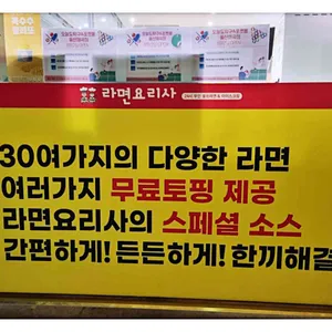 라면요리사 리뷰 사진