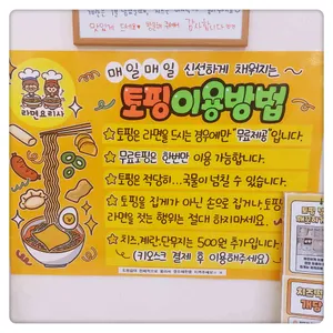라면요리사 리뷰 사진
