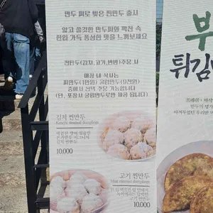 본가 만두전골전문점 리뷰 사진