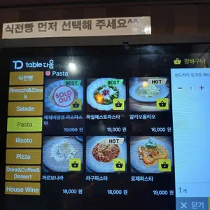 피제리아다븟 리뷰 사진