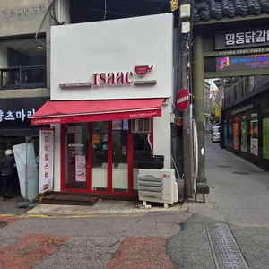 이삭토스트 리뷰 사진