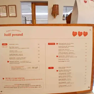 하프파운드 리뷰 사진