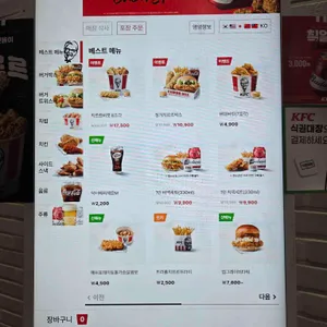 KFC 리뷰 사진