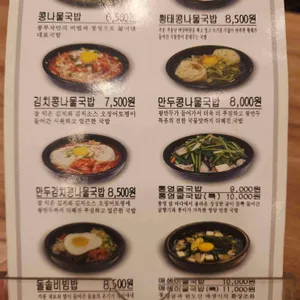 콩부자 리뷰 사진