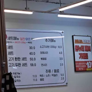 등촌샤브칼국수 리뷰 사진