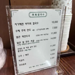 학만 칼국수 리뷰 사진