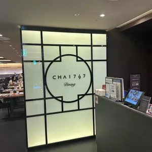 Chai797 리뷰 사진