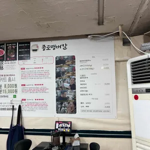 종로맹버칼 리뷰 사진