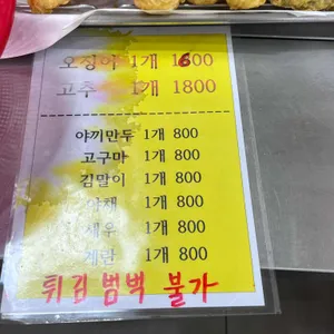 꼭미남떡볶이 리뷰 사진