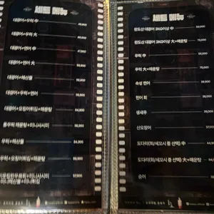 인생횟집 리뷰 사진