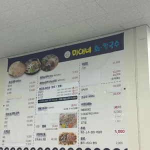미애네칼국수 리뷰 사진