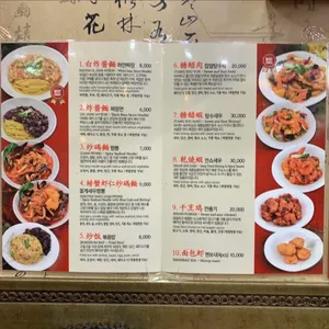 럭키차이나 리뷰 사진