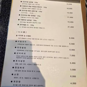 미식도 리뷰 사진