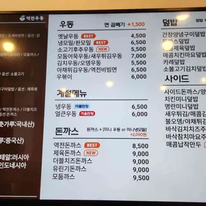 역전우동0410 리뷰 사진