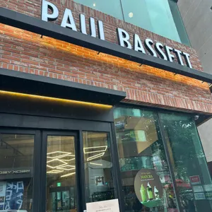 폴 바셋 리뷰 사진