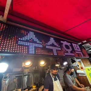 점순이 수수호떡 리뷰 사진