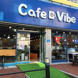 카페바이브 대표 사진