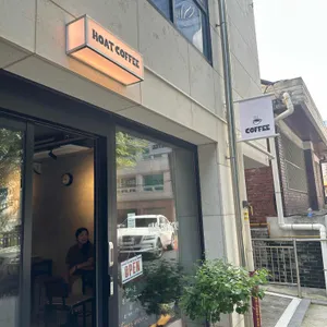 호트커피 사진 2