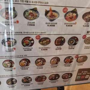 면식당 리뷰 사진