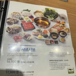 채선당 자연한가득 리뷰 사진