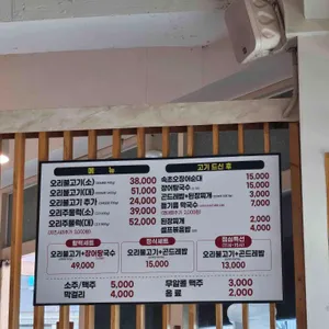 오리와누룽지 리뷰 사진