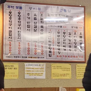 뭉텅 리뷰 사진