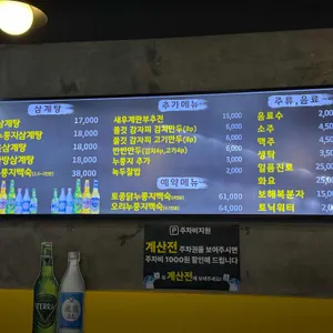 다복집 리뷰 사진