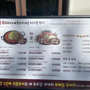 두루정 리뷰 사진