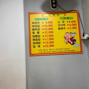 복성루 리뷰 사진