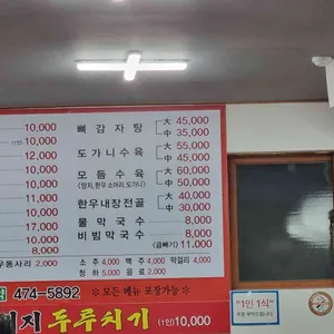 우리소양평해장국 가마솥곰탕 리뷰 사진