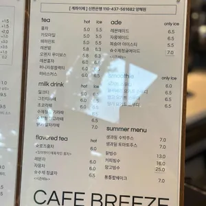 브리즈카페 리뷰 사진