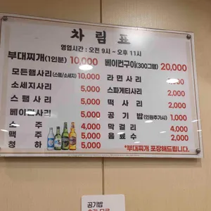 의정부부대찌개 리뷰 사진