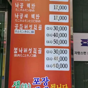 개미집 리뷰 사진