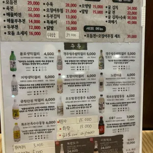 우리순두부 시월 리뷰 사진